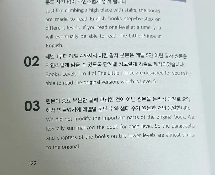 Original-text-based graded English structure