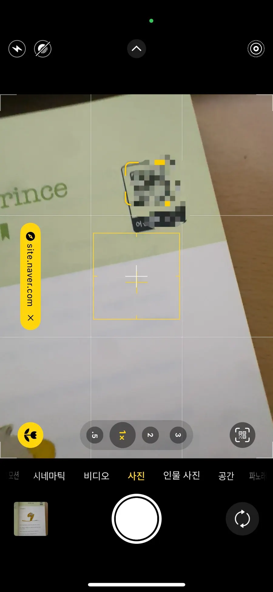 Native-speaker audiobook accessed by QR code