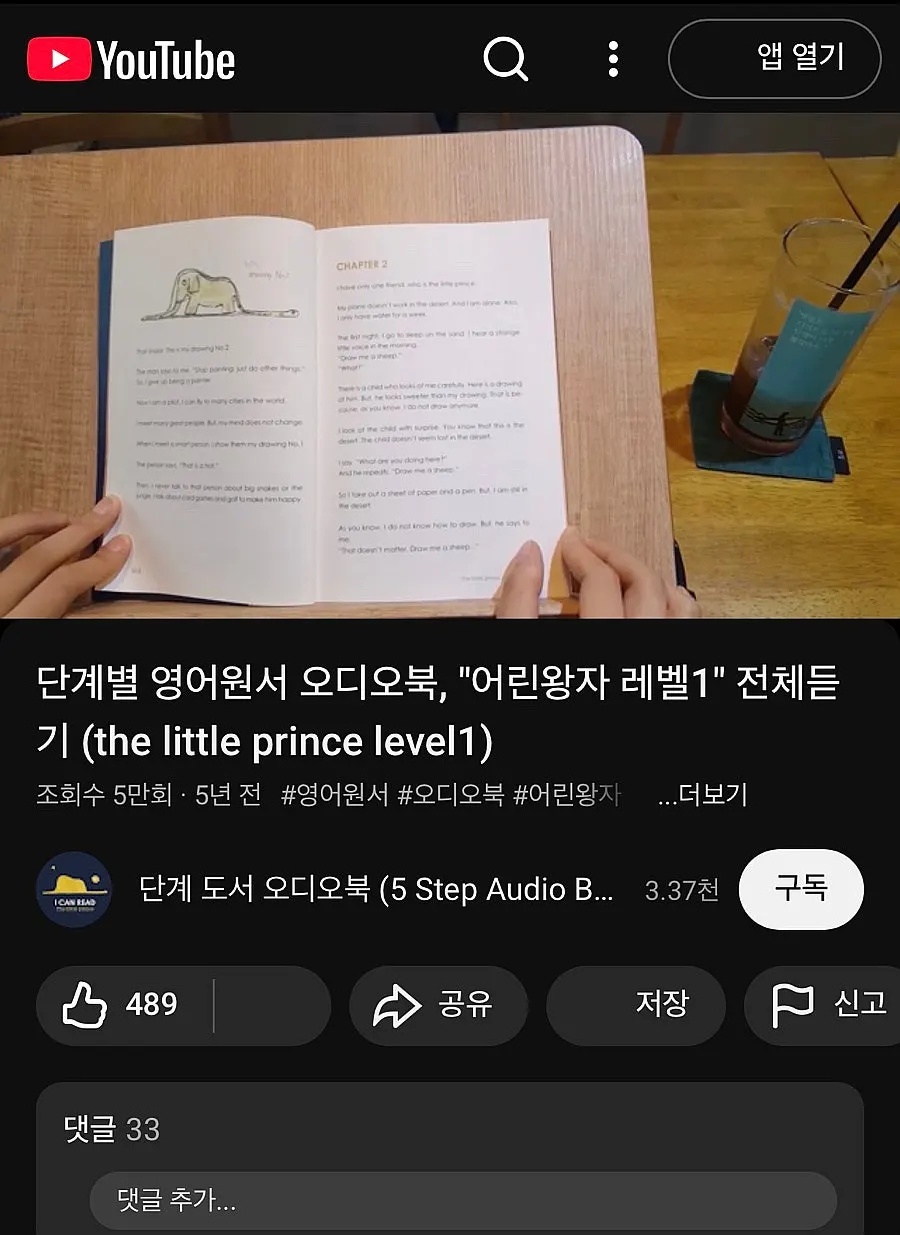 QR audiobook guide in the book
