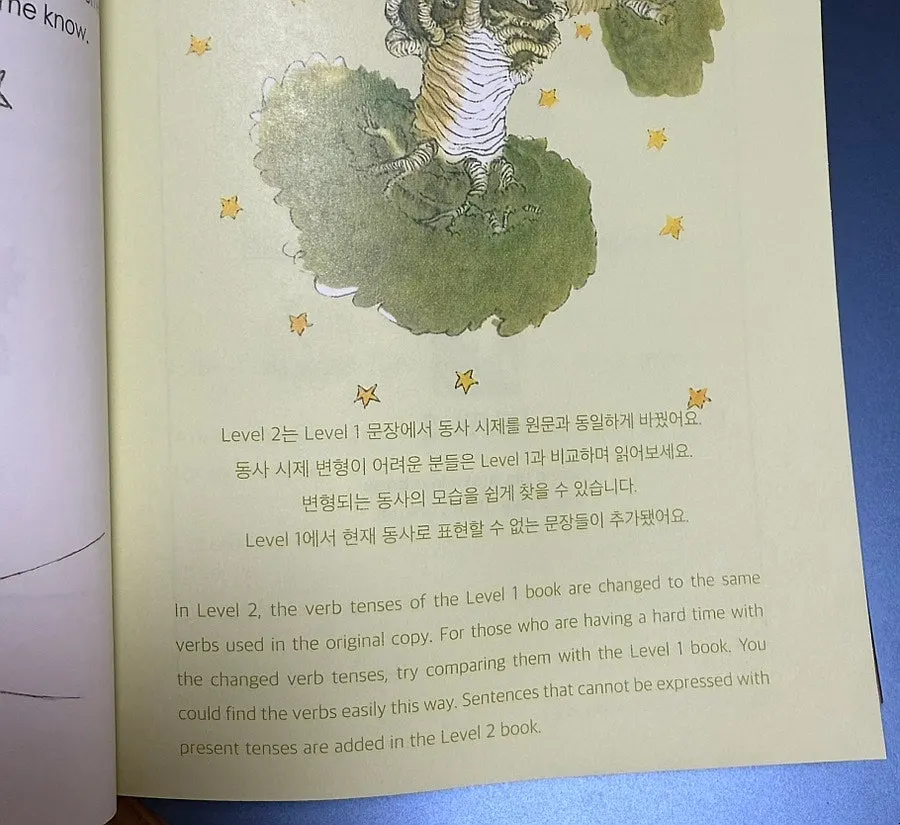 Step English The Little Prince audiobook screen