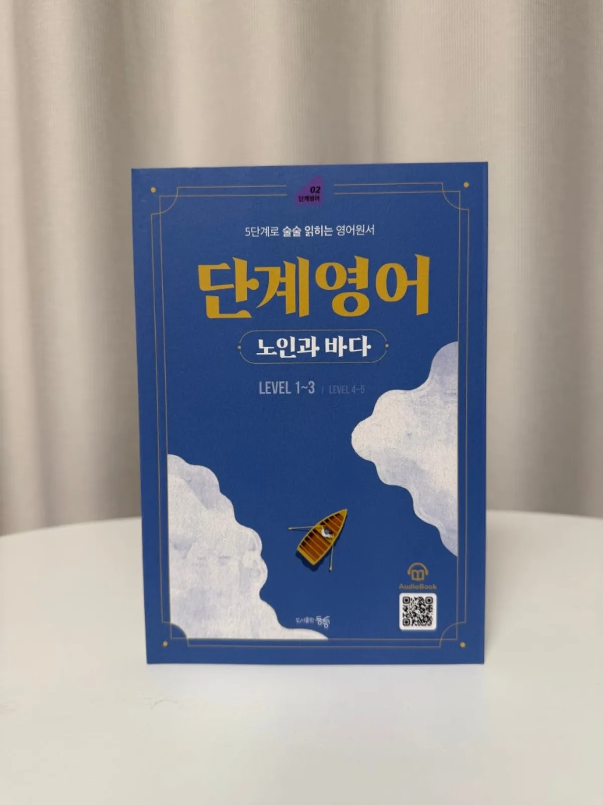 Dangye English The Old Man and the Sea English learning book
