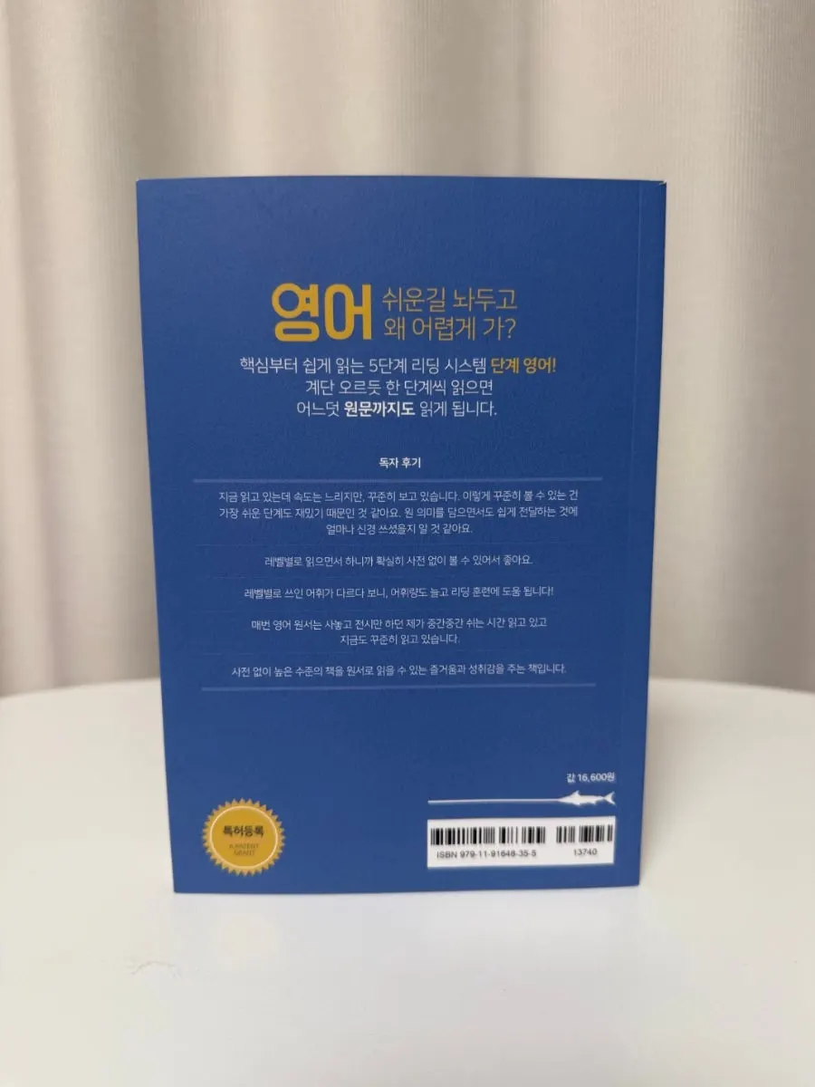 Level-based English reader learning book