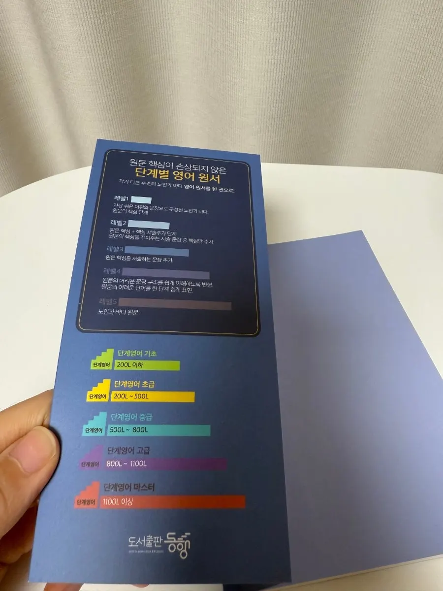 Story-immersion English learning book