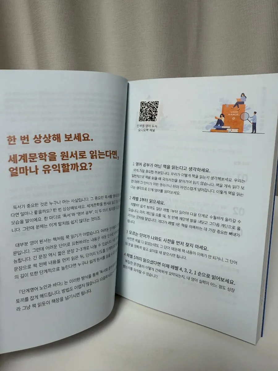 The Old Man and the Sea Dangye English learning structure
