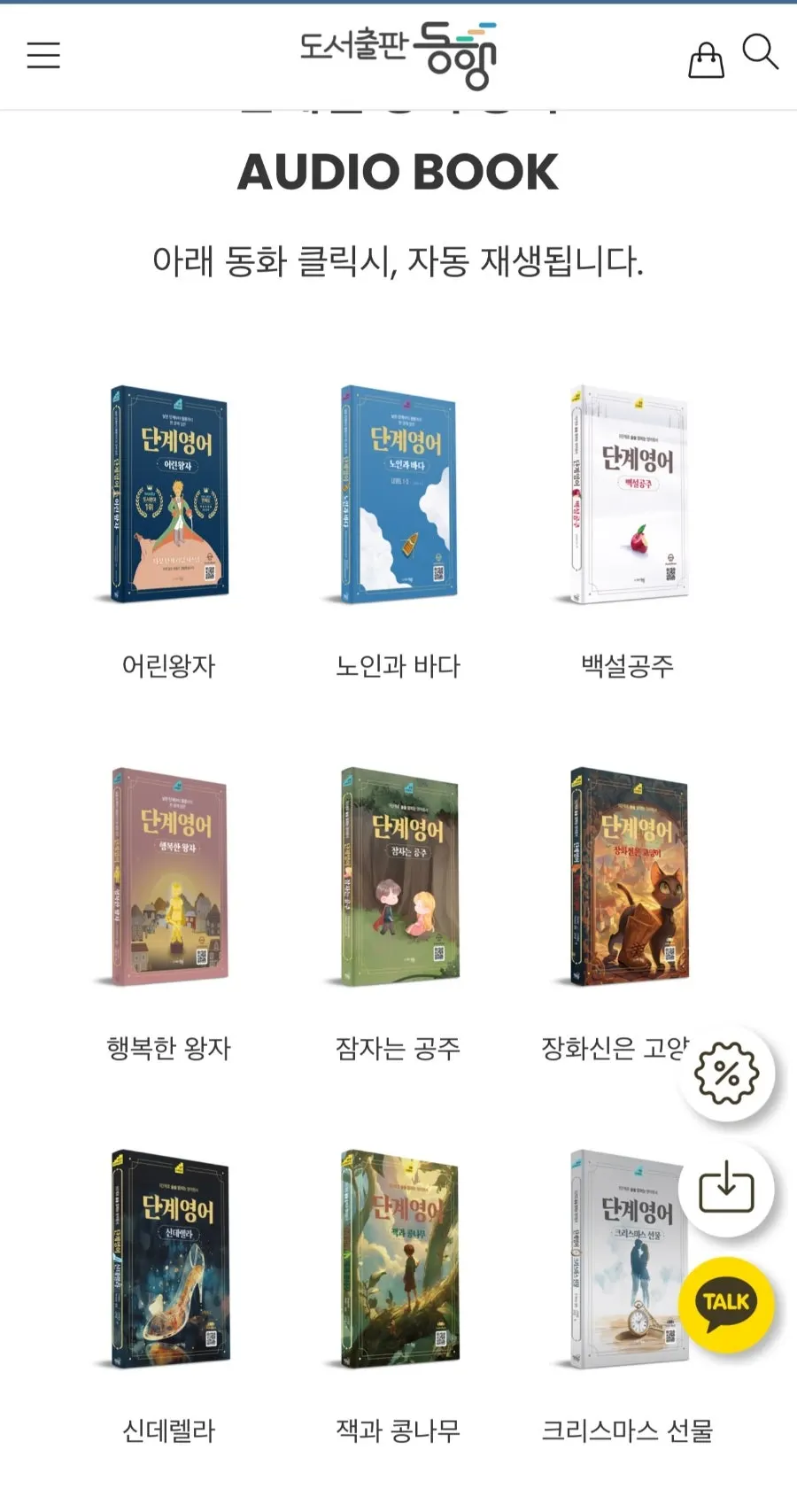 English reading comprehension and listening study structure