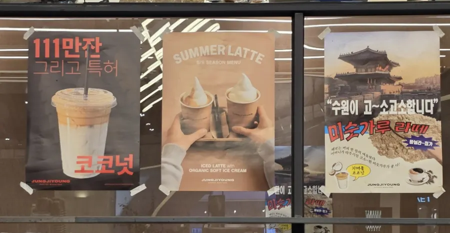 코코넛커피 대표 메뉴 홍보 문구
