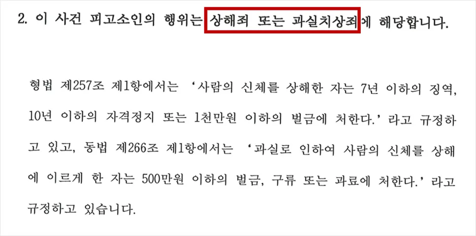 클라미디아 헤르페스 HPV 양성 판정 후 고소된 사건 개요 이미지