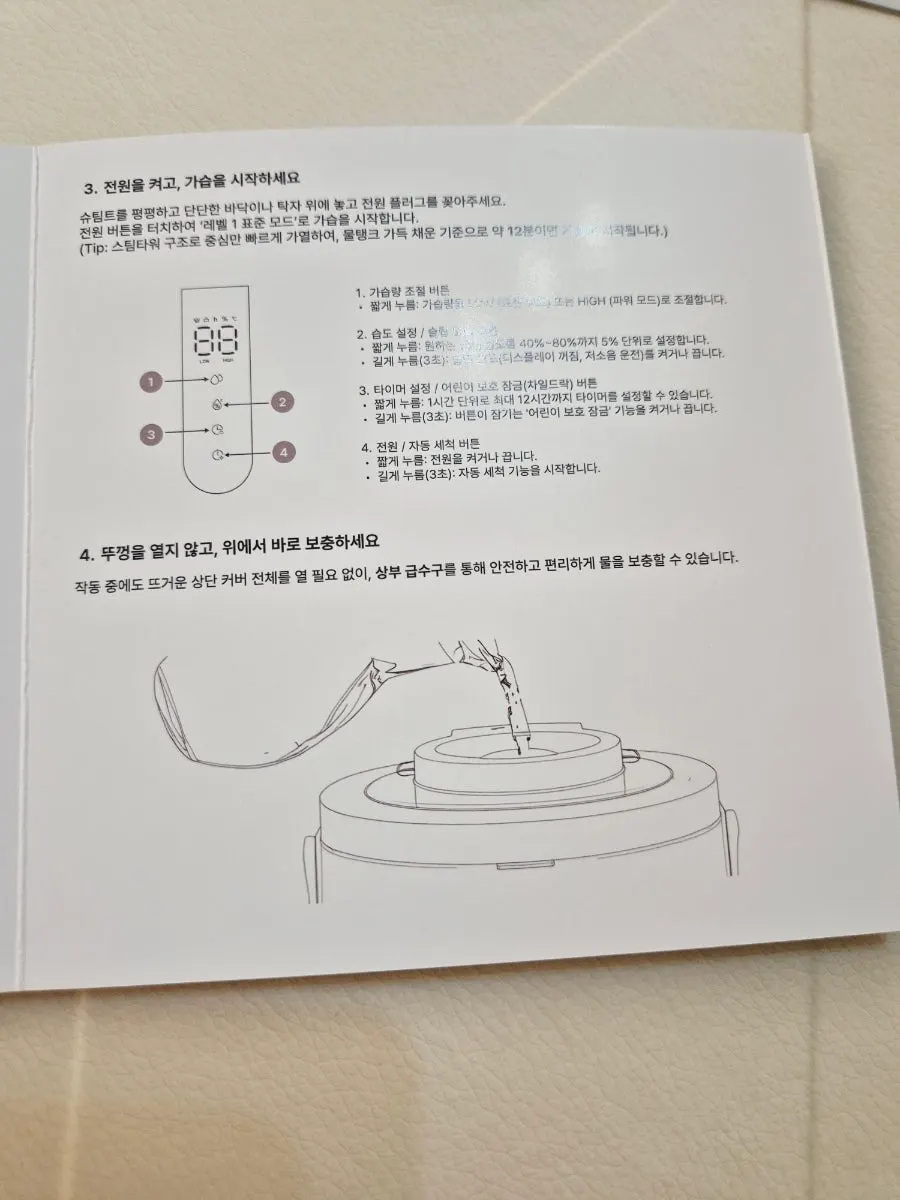 Photo explaining the safety design for use around children