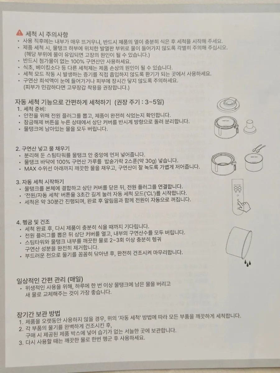 Photo explaining Suteamt’s safety design