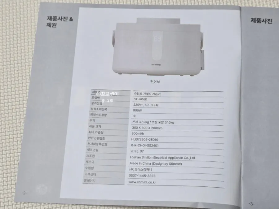 All-stainless humidifier product introduction image