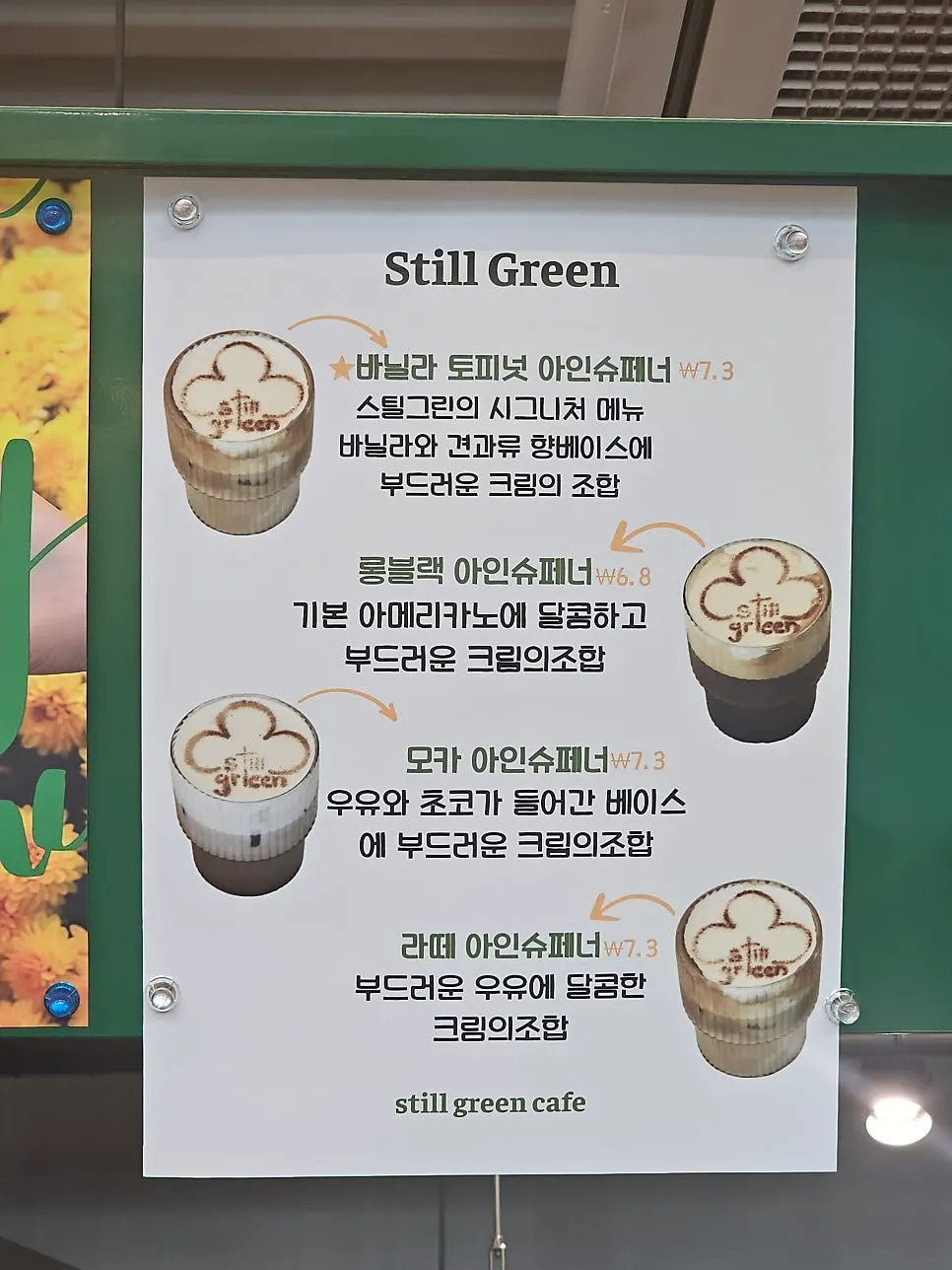 Menu board for Steel Green Bakery's iced shupreme drinks