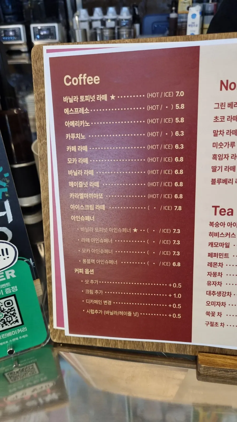카페 음료 메뉴판