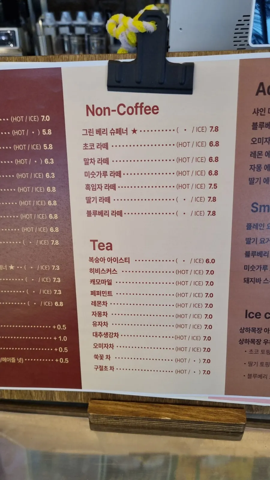 커피와 넌커피 메뉴 안내