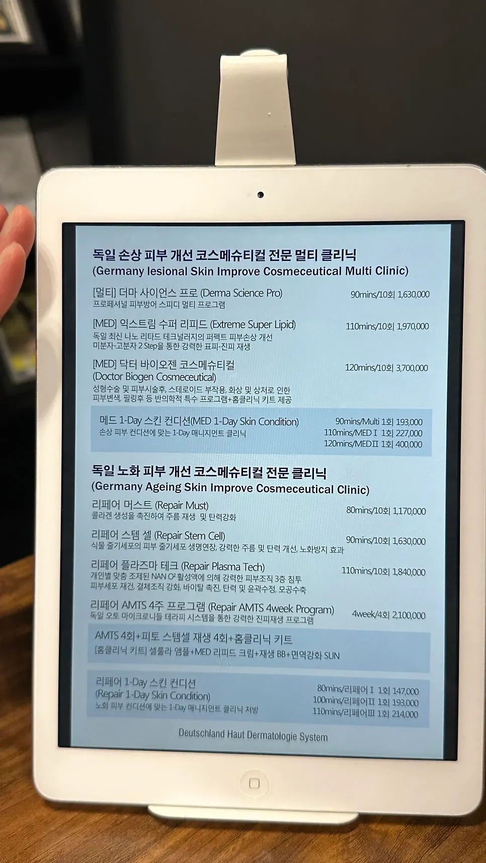 익스트림 수퍼 리피드 관리에 사용하는 제품