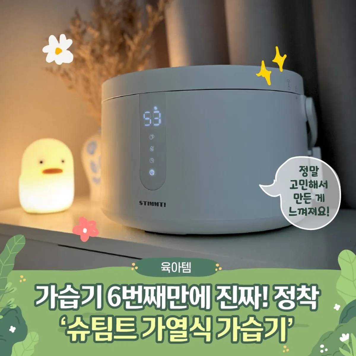SUS316 올스텐 슈팀트 가열식 가습기