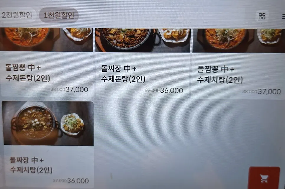 Menu board showing set combinations