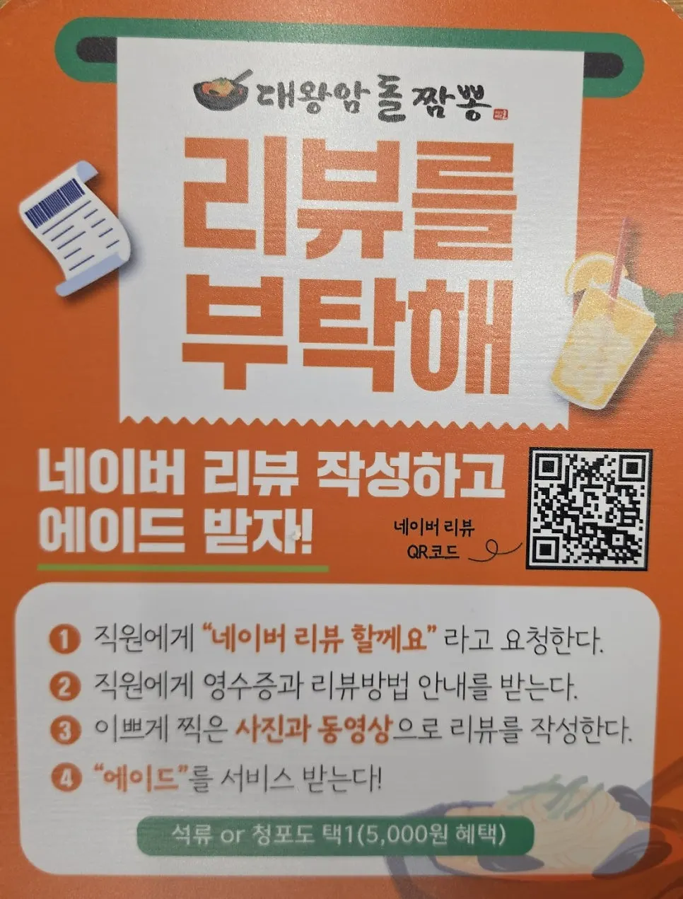 Naver review event announcement