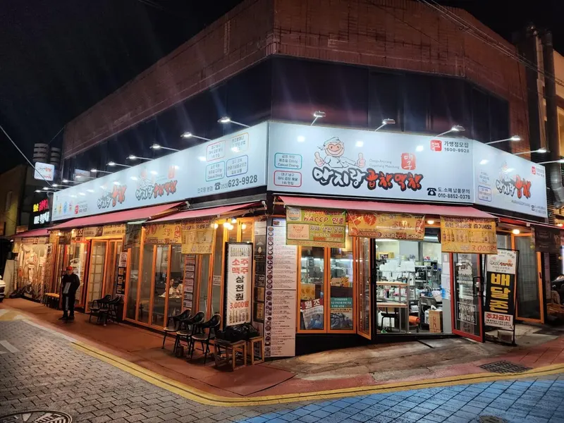 안지랑곱창막창 앞산 본점 매장 사진 1/5