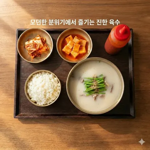 Gukbab Cafe Pickuptoyou 店舗写真 6/9
