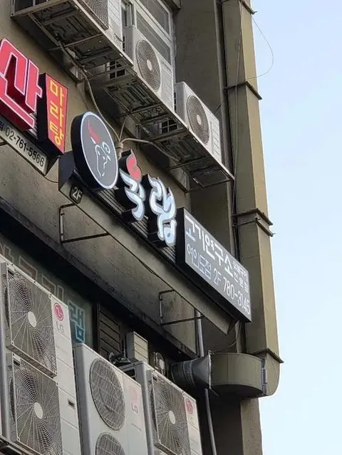 육랩 여의도점 매장 사진 10/10