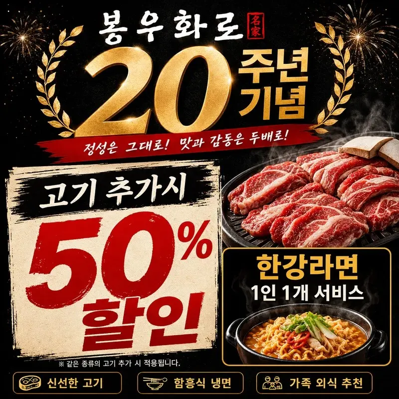 Bongu Hwaro 店铺照片 1/16