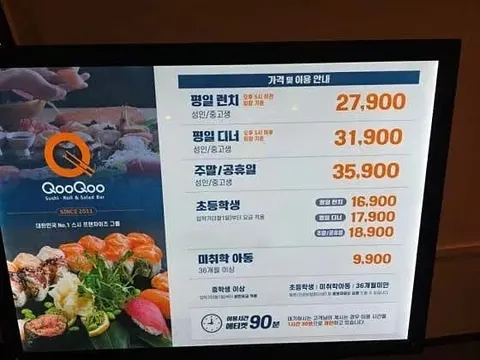 쿠우쿠우 노원점 매장 사진 7/10