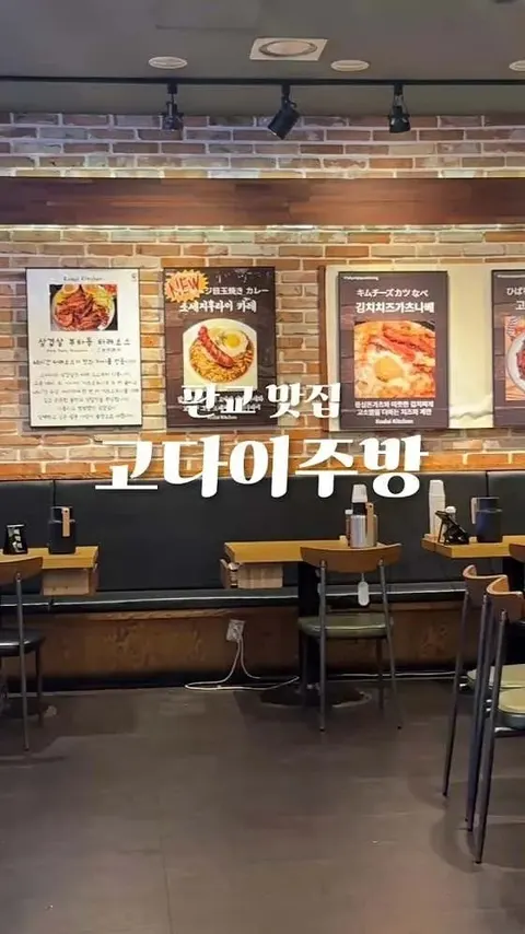 Kodai Kitchen 店舗写真 2/11