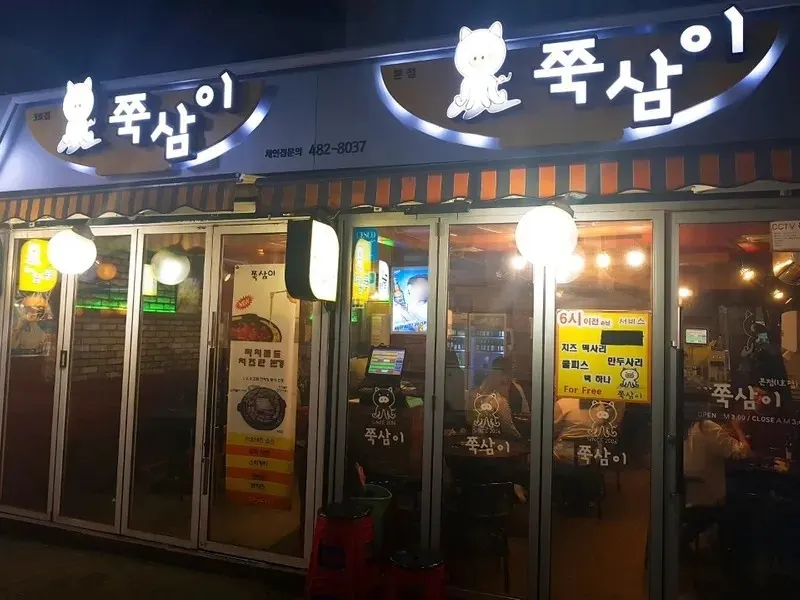 Jjuksami Cheonho, photo 1 of 4
