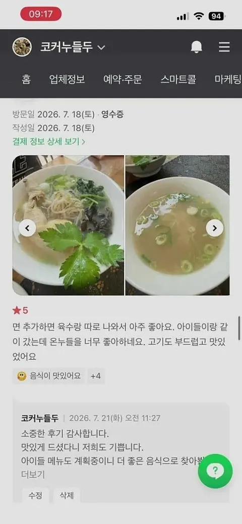 Cock a Noodle Doo 店舗写真 2/10