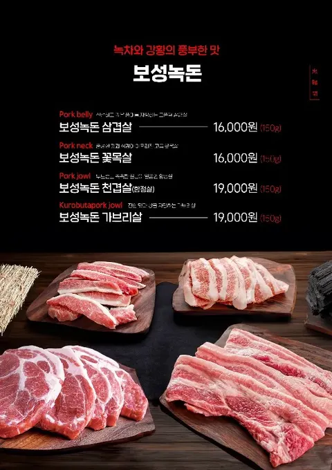 참돼짓간 종로본점 매장 사진 3/6