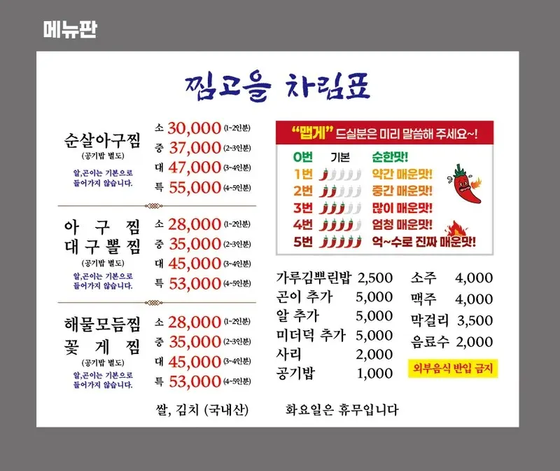 Jjimgoeul 總店 店家照片 1/4