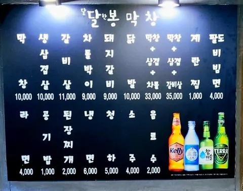 뉴달봉막창 매장 사진 4/5