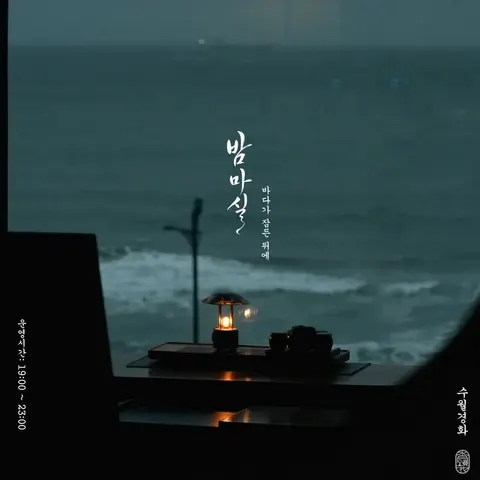 Suwolgyeonghwa 店家照片 16/16