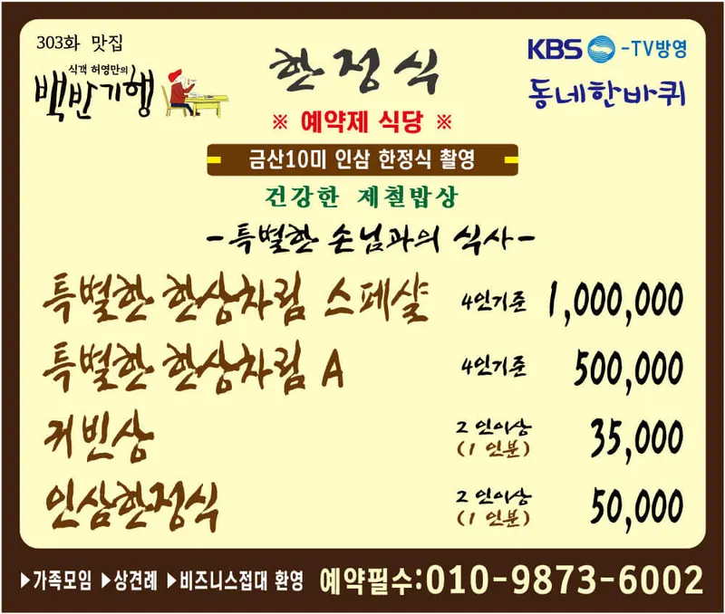 Geumsan Madang 店家照片 1/3