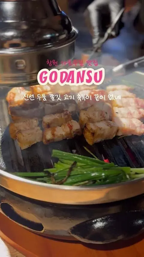 고단수 창원용호점 매장 사진 4/12