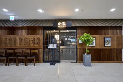 Izakaya 1sim, photo 3 of 16