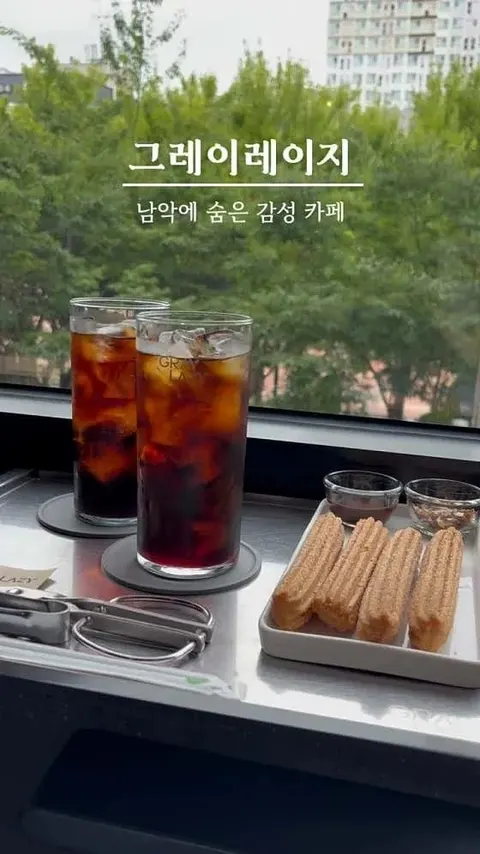 그레이레이지 남악 매장 사진 2/10