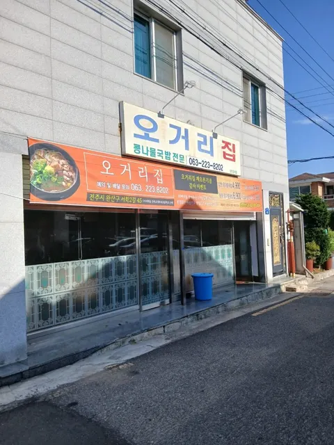 オゴリジプ 店舗写真 2/2