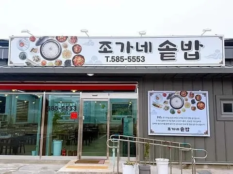 Jogane Sotbap 店舗写真 3/8