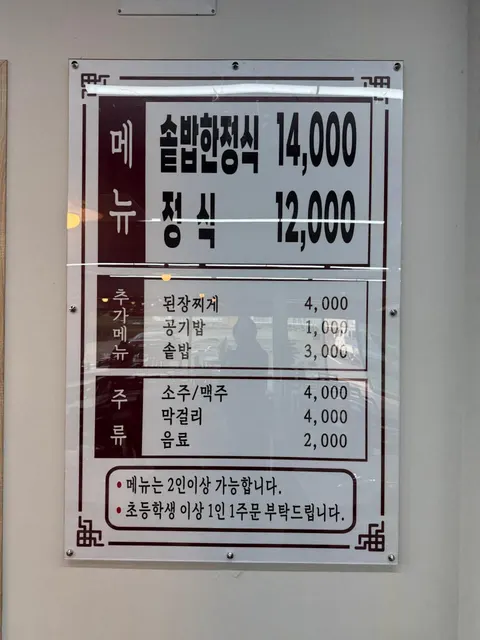 Jogane Sotbap 店舗写真 6/8