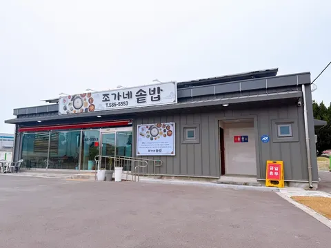 Jogane Sotbap 店舗写真 7/8