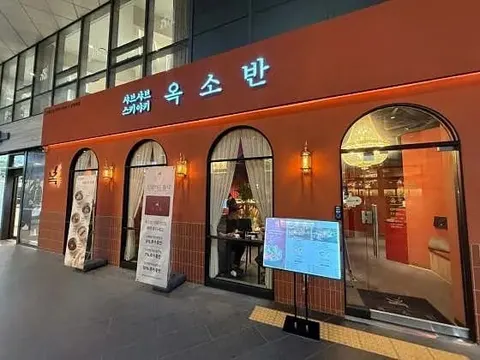 Oksoban Gongdeok, photo 6 of 10