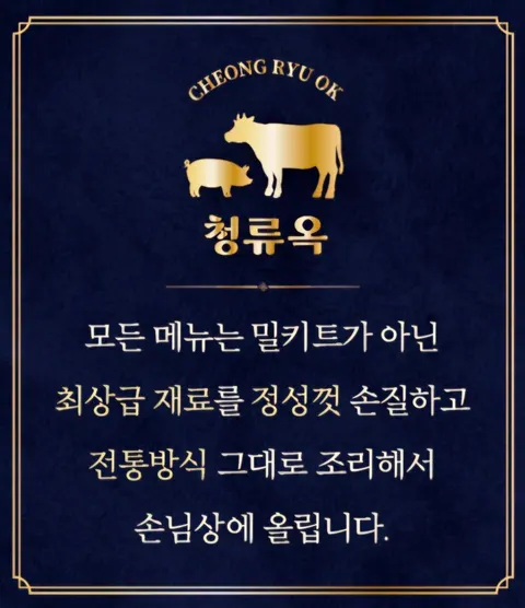 Chungryuok, photo 5 of 6