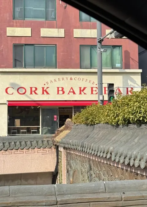 Cork Bake Bar, photo 7 of 9