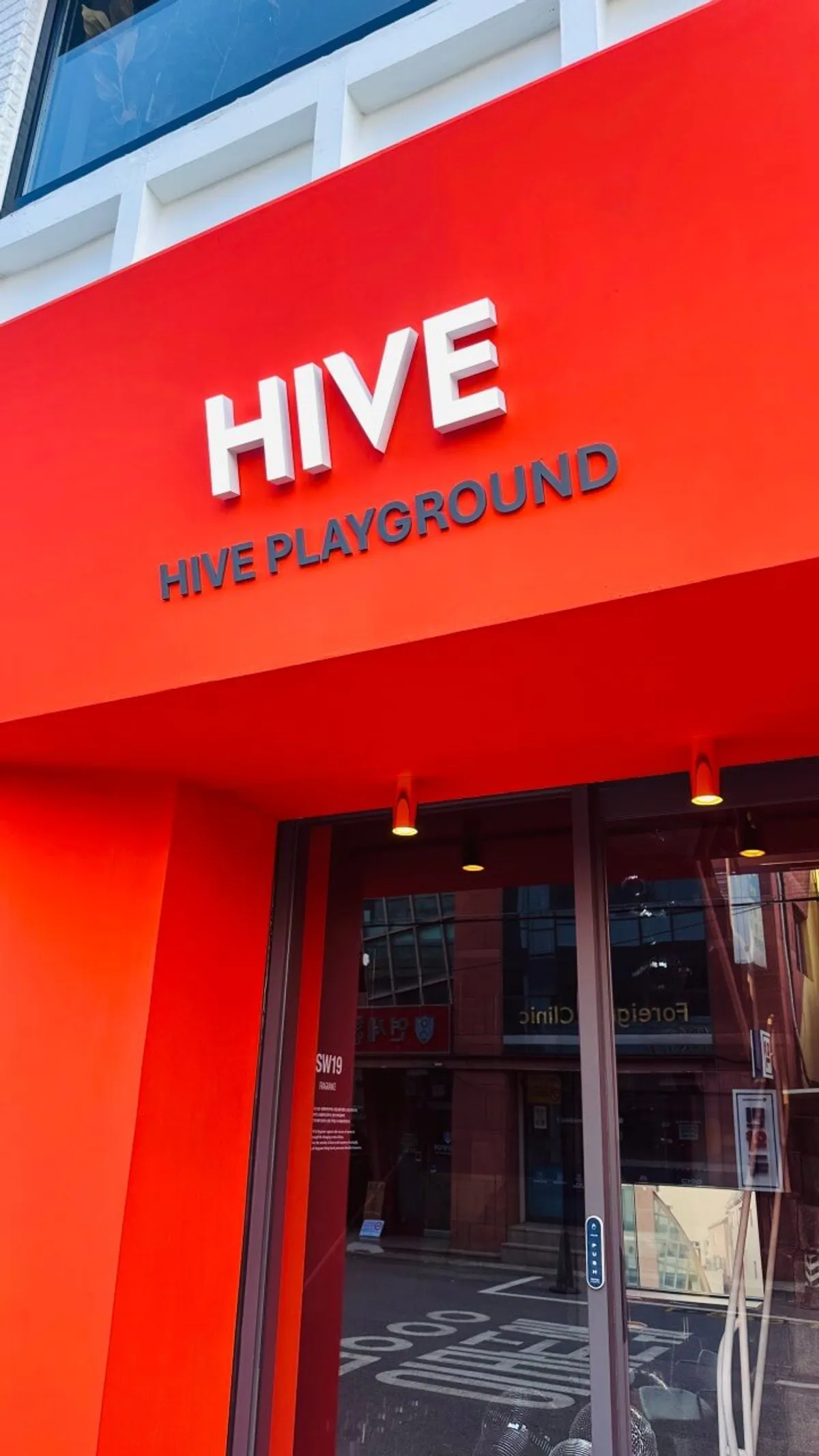 Hive Playground 店舗写真 1/10