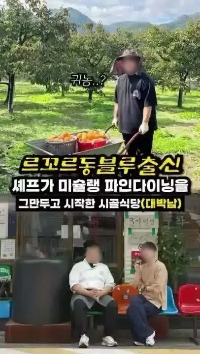 Gamgol Yeontanjip 方背店 店铺照片 3/10
