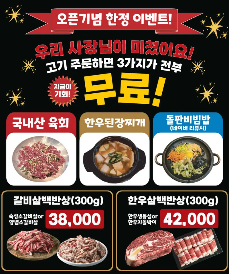 300 Hanwoo Daecheop 店舗写真 1/1