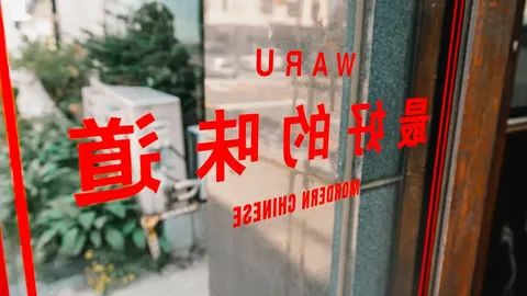 와루 위례점 매장 사진 13/14