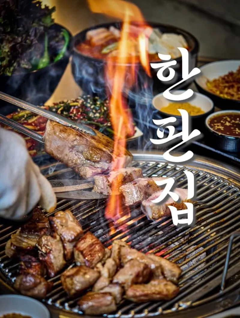 한판집 창원가음점 매장 사진 1/10