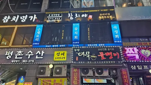 참치야 매장 사진 9/10